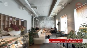 ☕️ Новое кафе «Университет» открылось на Чичерина