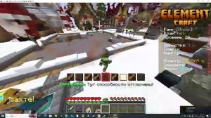 играю на elementcraft