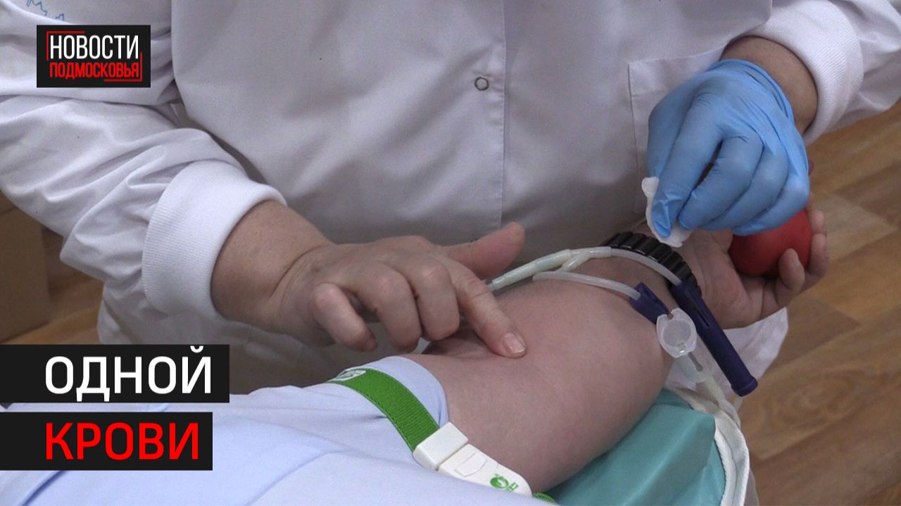 Донорская акция «за жизнь» прошла в Химках // 360 ХИМКИ смотреть онлайн