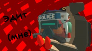 Эдит (эгрор)