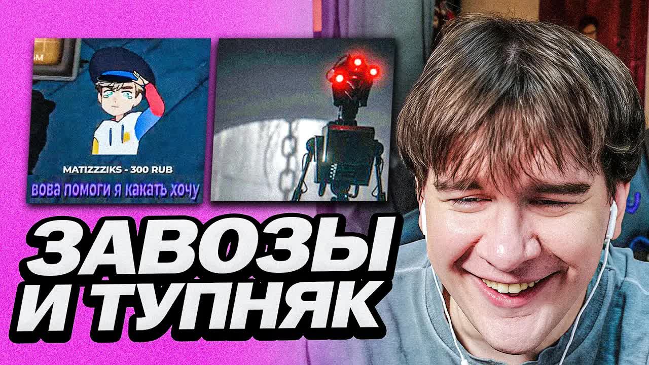 ЖЁСТКИЙ ЗАТУП БРАТИШКИНА В HAIL TO THE RAINBOW + ЗАВОЗЫ ОТ ДОНАТЕРОВ смотреть онлайн