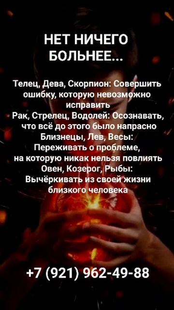 ЭТО БОЛЬ#онлайн #гороскоп #shorts #светланаведа смотреть онлайн