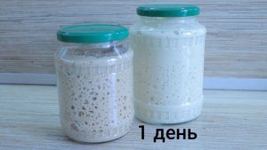Закваски с нуля - часть 2