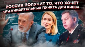 СДАЮТ УКРАИНУ: Раскрыты шокирующие детали тайного плана Запада по разделу страны