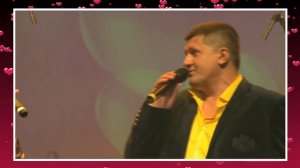 Андрей Гражданкин, Наташа Галич — «Любовь с первого взгляда»