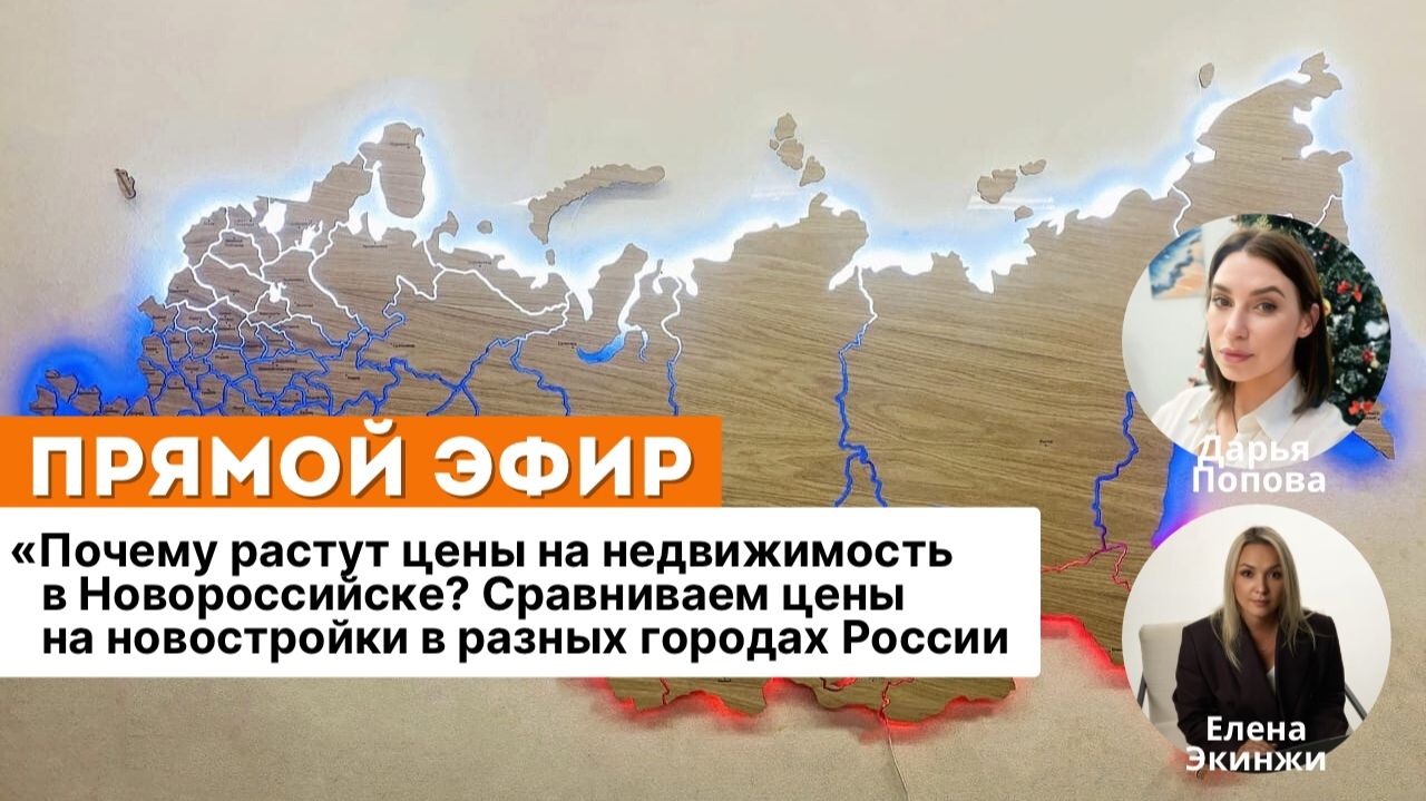 Почему растут цены на недвижимость в Новороссийске? Сравниваем цены на новостройки смотреть онлайн