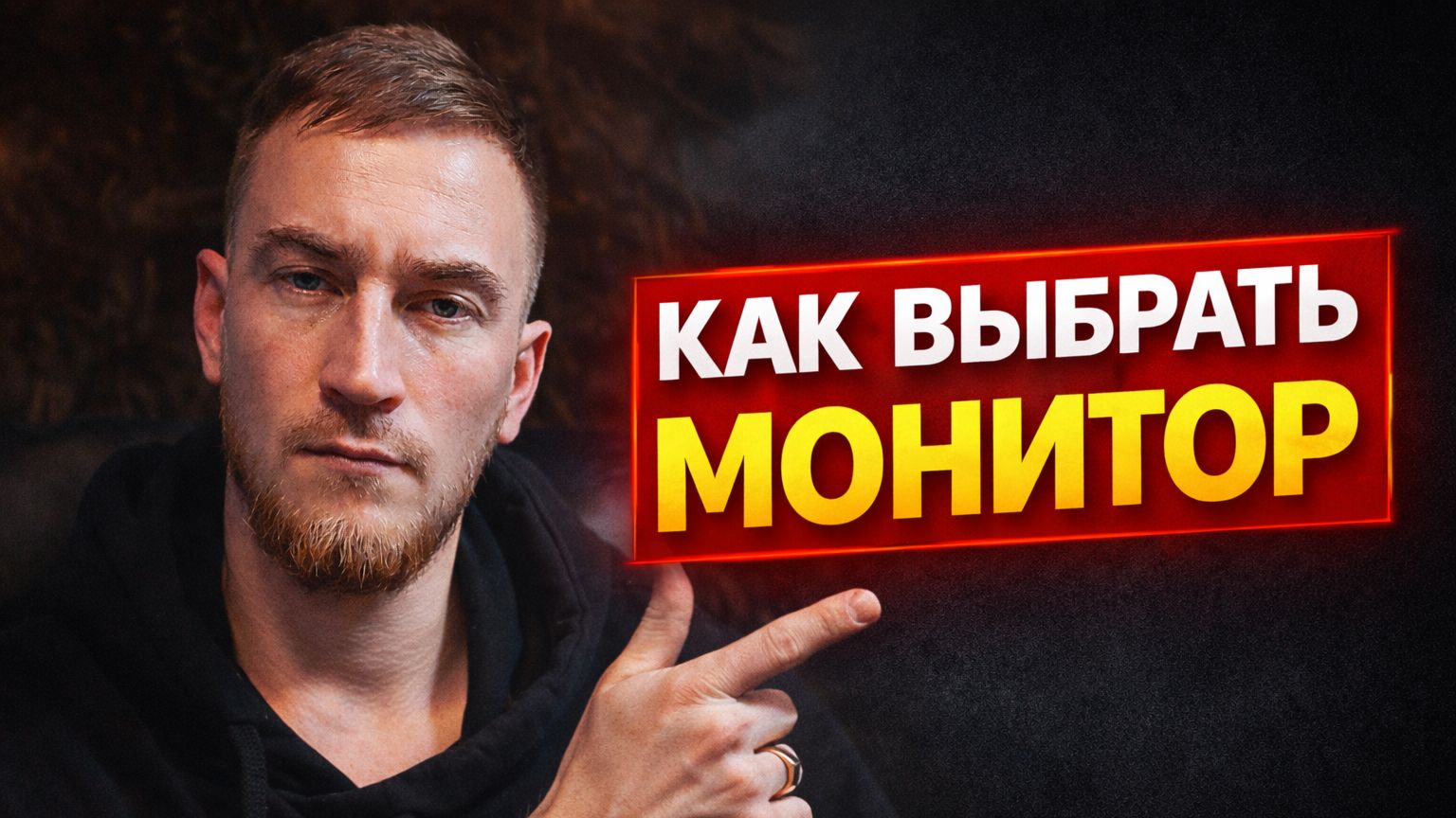 Как выбрать монитор смотреть онлайн