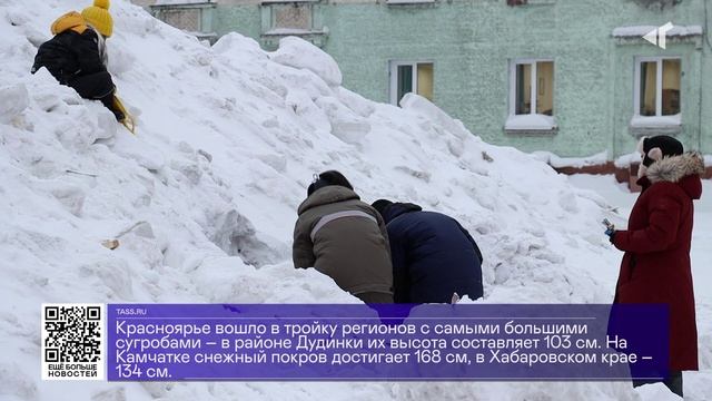 ДАЙДЖЕСТ «СЕВЕРНОГО ГОРОДА»,30.01.2026 смотреть онлайн
