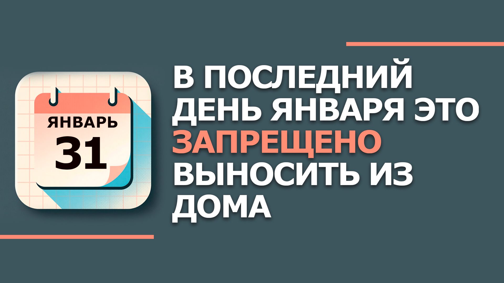 Народные приметы и традиции 31 января Афанасьев день. Что нельзя сегодня делать 31 января смотреть онлайн