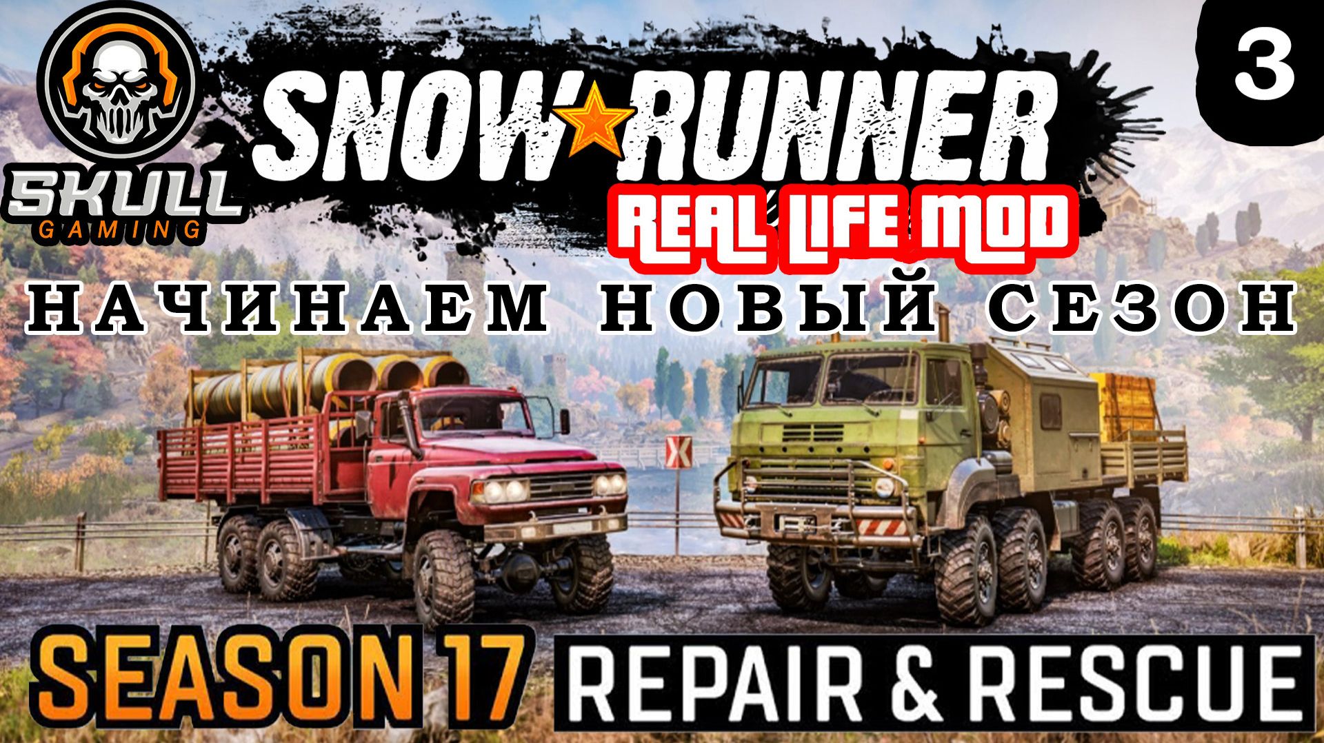 SNOWRUNNER 17 SEASON ЗУРДАНИЯ. RealLifeMod на руле MOZA+ZShifter STREAM !!!! #snowrunner смотреть онлайн