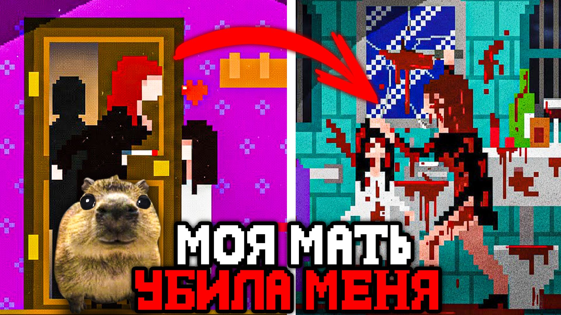 МОЯ МАТЬ УБИЛА МЕНЯ В ЭТОЙ ХОРРОР ИГРЕ 🔪 - Обзор Gore In Crayon смотреть онлайн