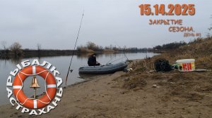 RIBALKA_15-11-2025_D-1