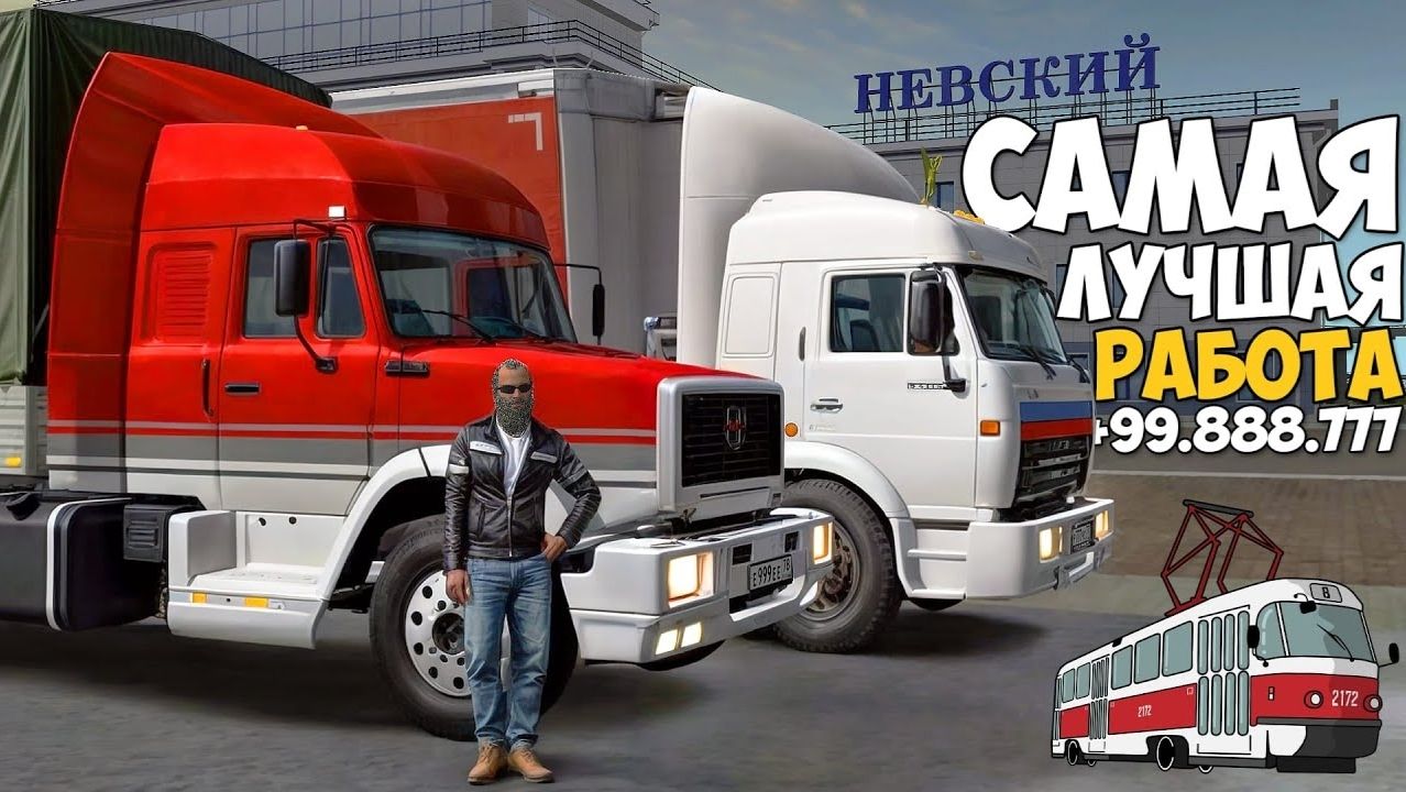 Самая прибыльная работа в МТА Провинция в 2025 году! MTA Province смотреть онлайн