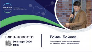 Изменения на рынке сырого молока: требования к остаткам ветпрепаратов и работа с поставщиками