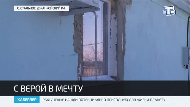 В селе Стальное Джанкойского района продолжается строительство мечети смотреть онлайн