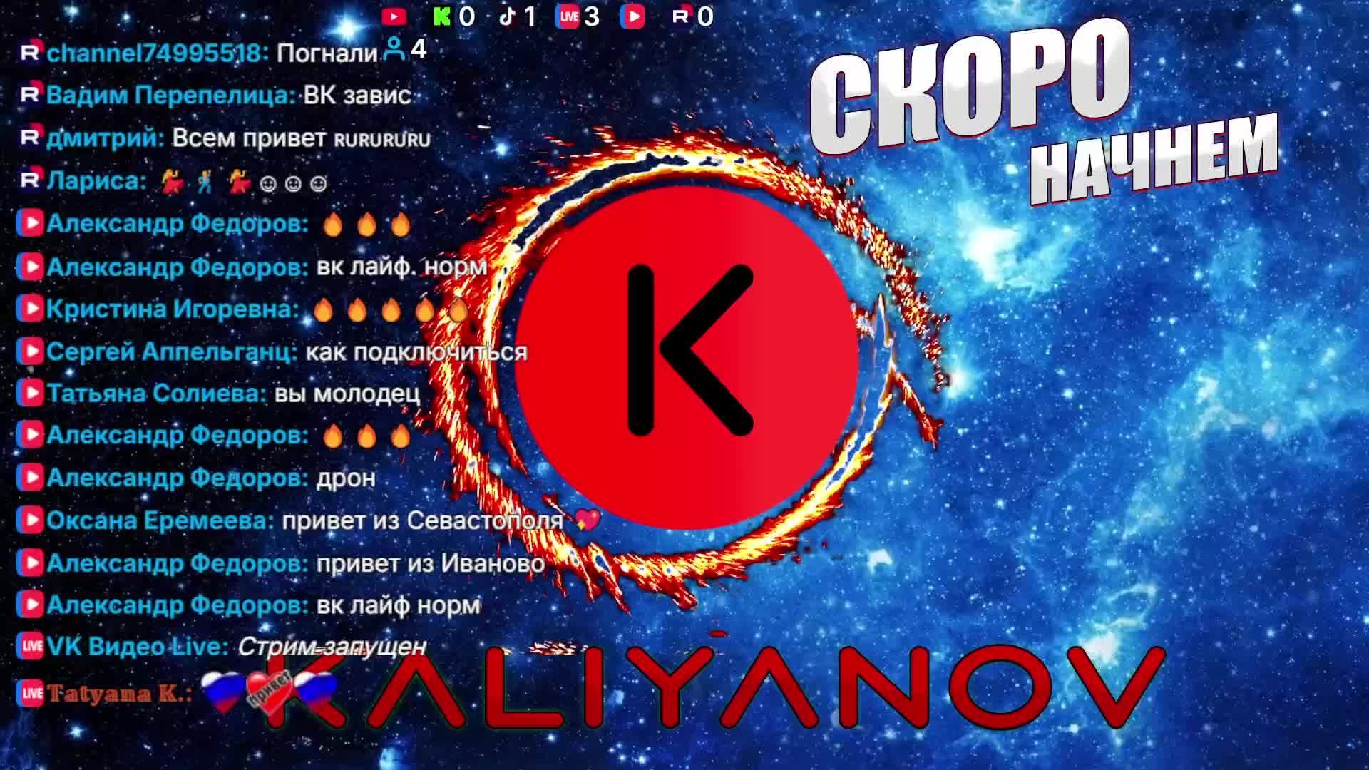 LIVE: KALIYANOV смотреть онлайн