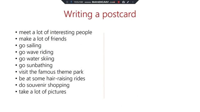 написание открытки