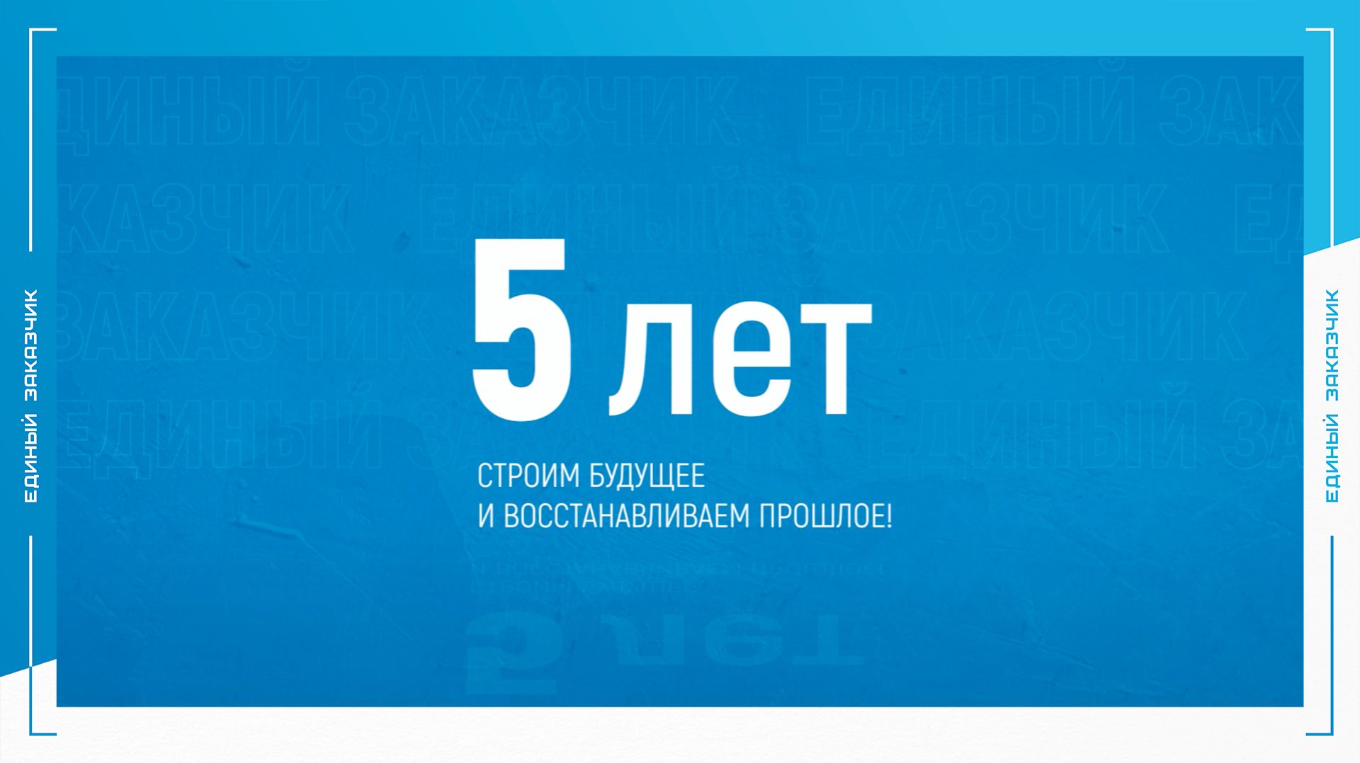 Нам 5 лет! смотреть онлайн