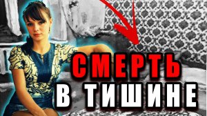 Все знали, но молчали…и это стало роковой ошибкой. | Тру Крайм История. Криминальные Хроники.