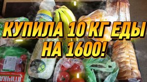 30.01.2026 ЗАКУПКА НА ТРИ ДНЯ