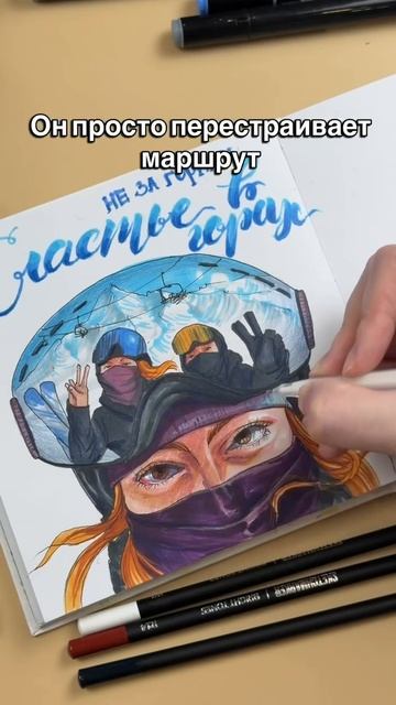 👀 Первый урок марафона «Счастье не за горами» уже ждет вас ⬆️ Рисуйте смело, всё получится смотреть онлайн