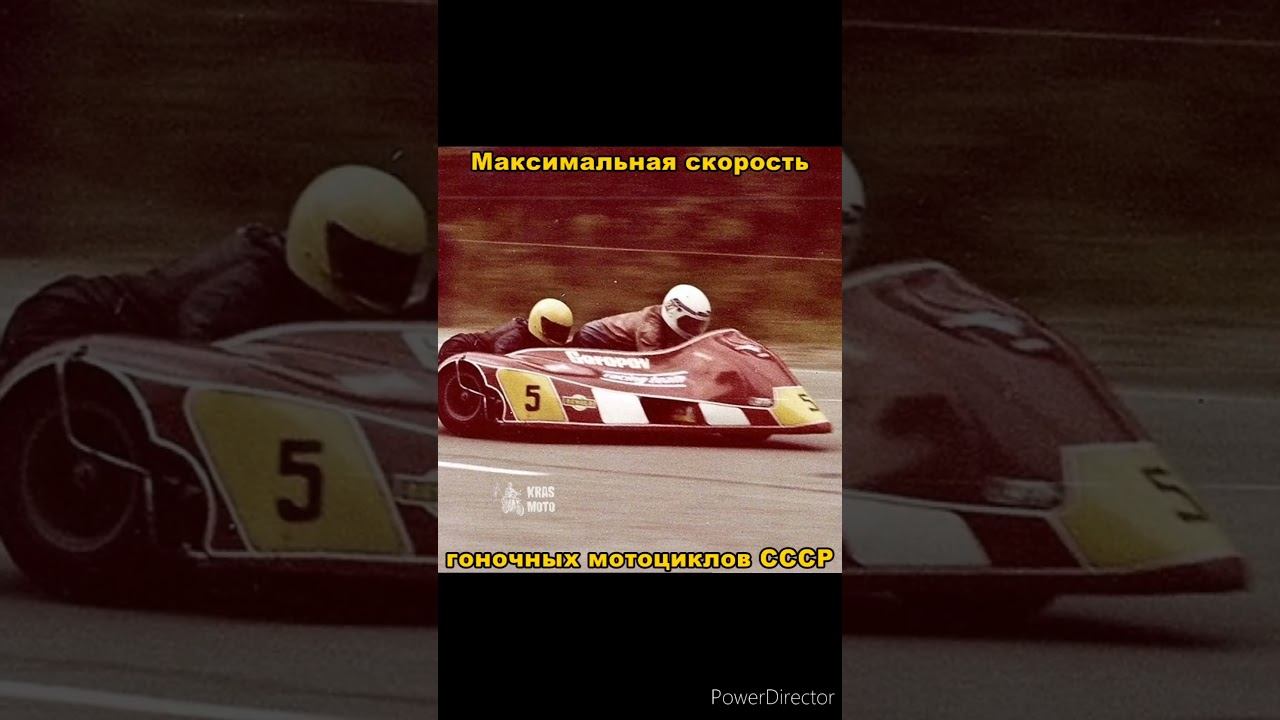 Скорость гоночных мотоциклов СССР смотреть онлайн