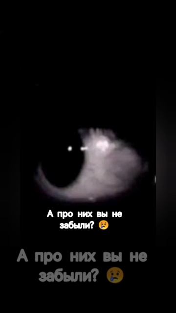 все забыли про них... смотреть онлайн