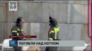 Смерть на производстве: во время пожара на ТЭЦ-3 погибли два сотрудника подрядной фирмы