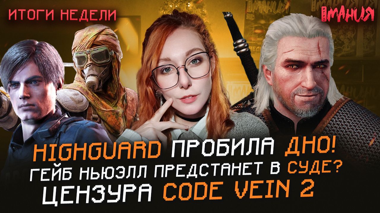 Новая игра про ВЕДЬМАКА! «ПОВЕСТОЧКА» в FABLE? Наследник KINGDOM COME | Итоги недели смотреть онлайн