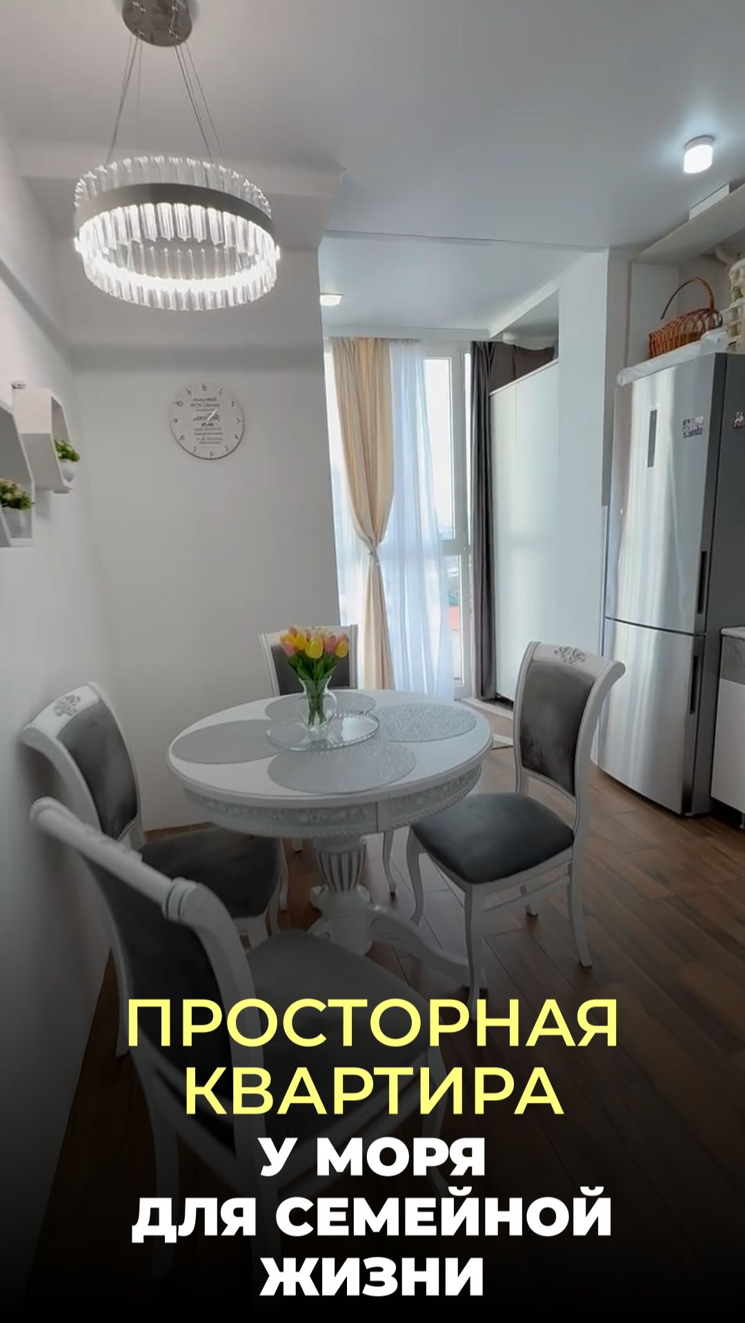 Двушка в Новом Сочи — центр, море пешком и уютный ремонт