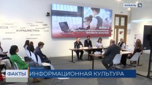 В Краснодарском крае для детей открыты более 500 медиацентров