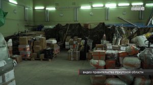 Около 20 тонн гуманитарного груза отправили в зону СВО из Иркутской области