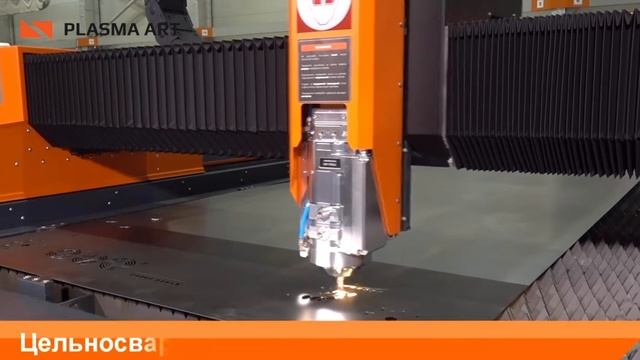 LS Servo лазерный станок смотреть онлайн