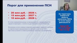 Вебинар ФНС  «Дайджест изменений налогового законодательства 2026 года»