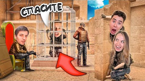 МЕНЯ ПОХИТИЛИ!!! ШТУРМ СЕКРЕТНОЙ БАЗЫ в STANDOFF 2 смотреть онлайн