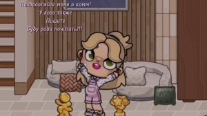 Ура!! 🍈🍋🟩