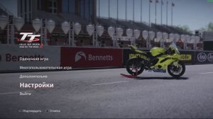 ТТ2 Ирландские народные гонки. Зимний мототоксикоз.