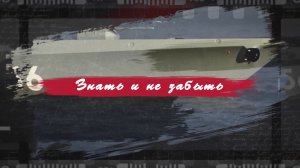 «Знать и не забыть» К 120-летию Адмирала А.Г. Головко