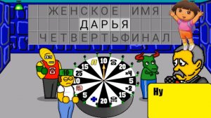 Поле чудес плюс  Отказался от супер игры!