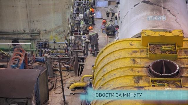 Новости за минуту смотреть онлайн