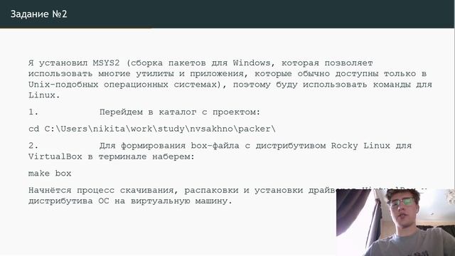 Администрирование сетевых подсистем - Лабораторная работа №1 - Защита презентации - 1132230298 смотреть онлайн