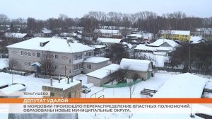 В Мордовии произошло перераспределение властных полномочий. Образованы новые муниципальные округа