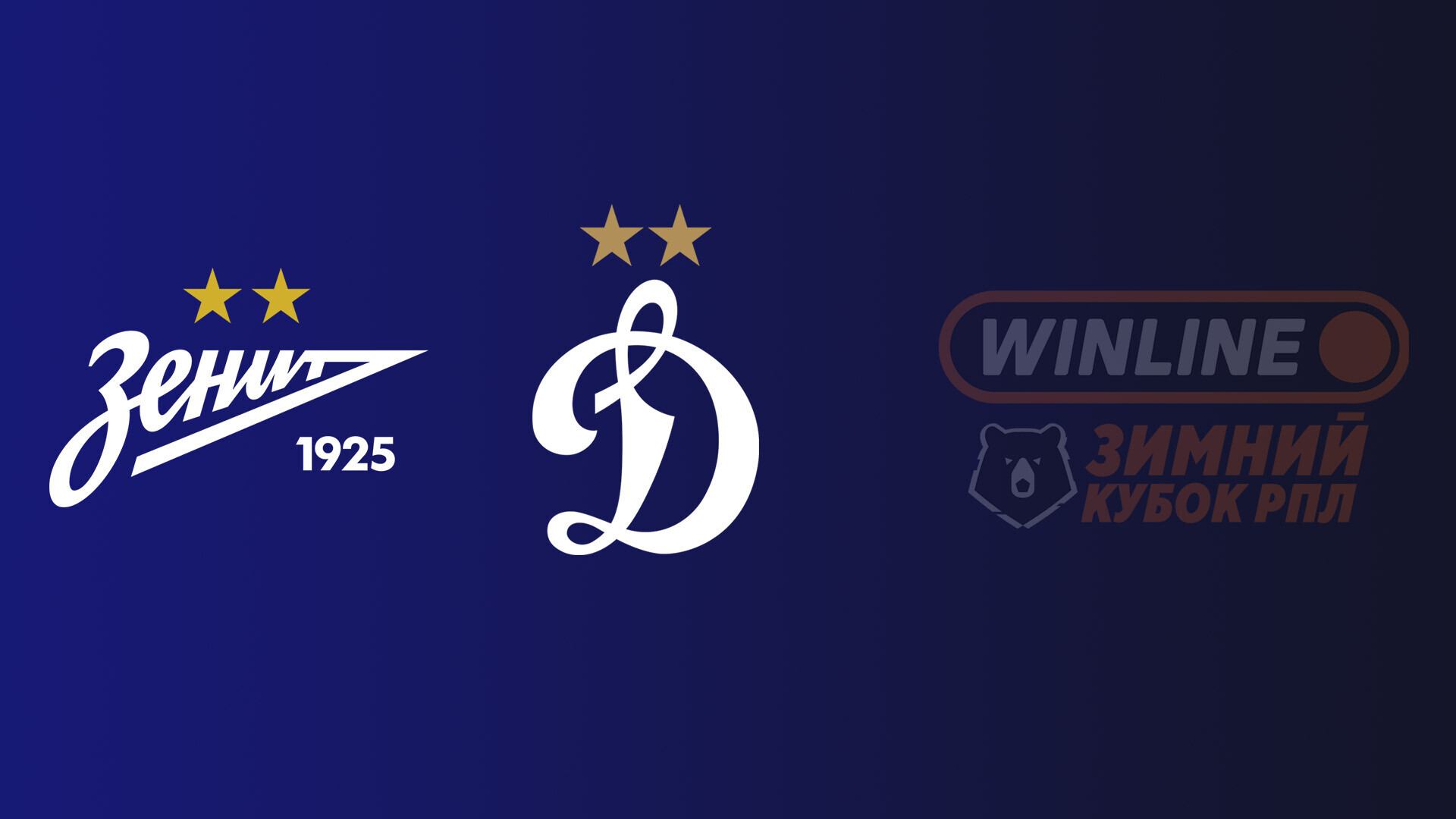 WINLINE Зимний кубок РПЛ. Зенит - Динамо смотреть онлайн
