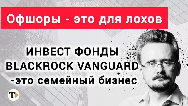 Что хочет Трамп? Андрей Школьников. смотреть онлайн