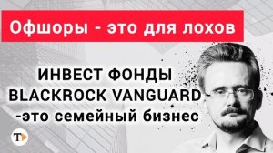 Что хочет Трамп? Андрей Школьников.