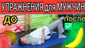 Сделай и усиль ПОТЕНЦИЮ в 100 раз! Эрекция будет как в 20 лет, плюс не будет простатита.