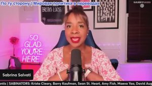 Сабби Сабс - Иран предупреждает Трампа, Ники Минаж, разоблачение Стивена Миллера, речь Нетаньяху