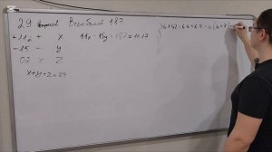 Список заданий викторины Учи.ру состоял из 29 вопросов. За каждый правильный ответ ученик получал 11