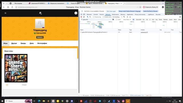 bandicam 2026-01-30 10-30-56-432 смотреть онлайн