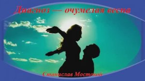 Диагноз — очумелая весна